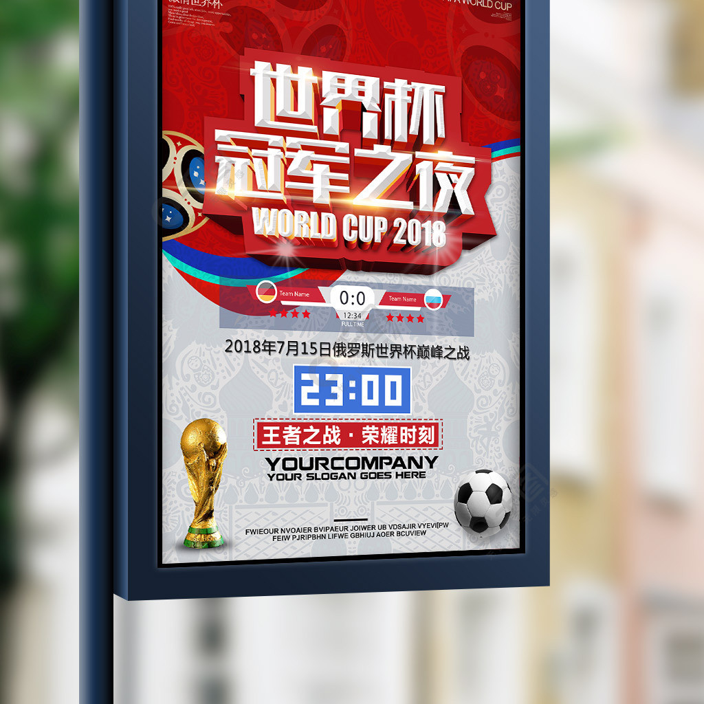 破防线为主