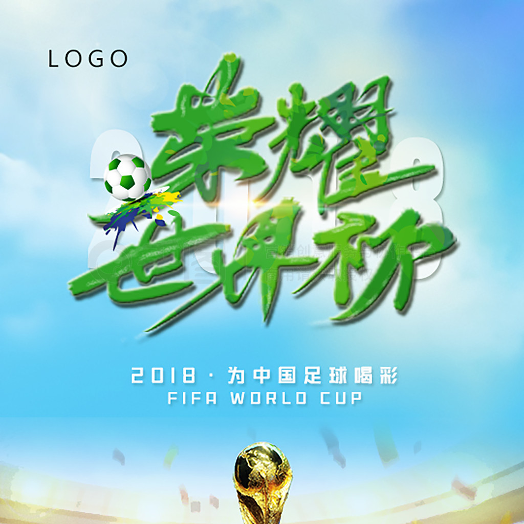 转会市