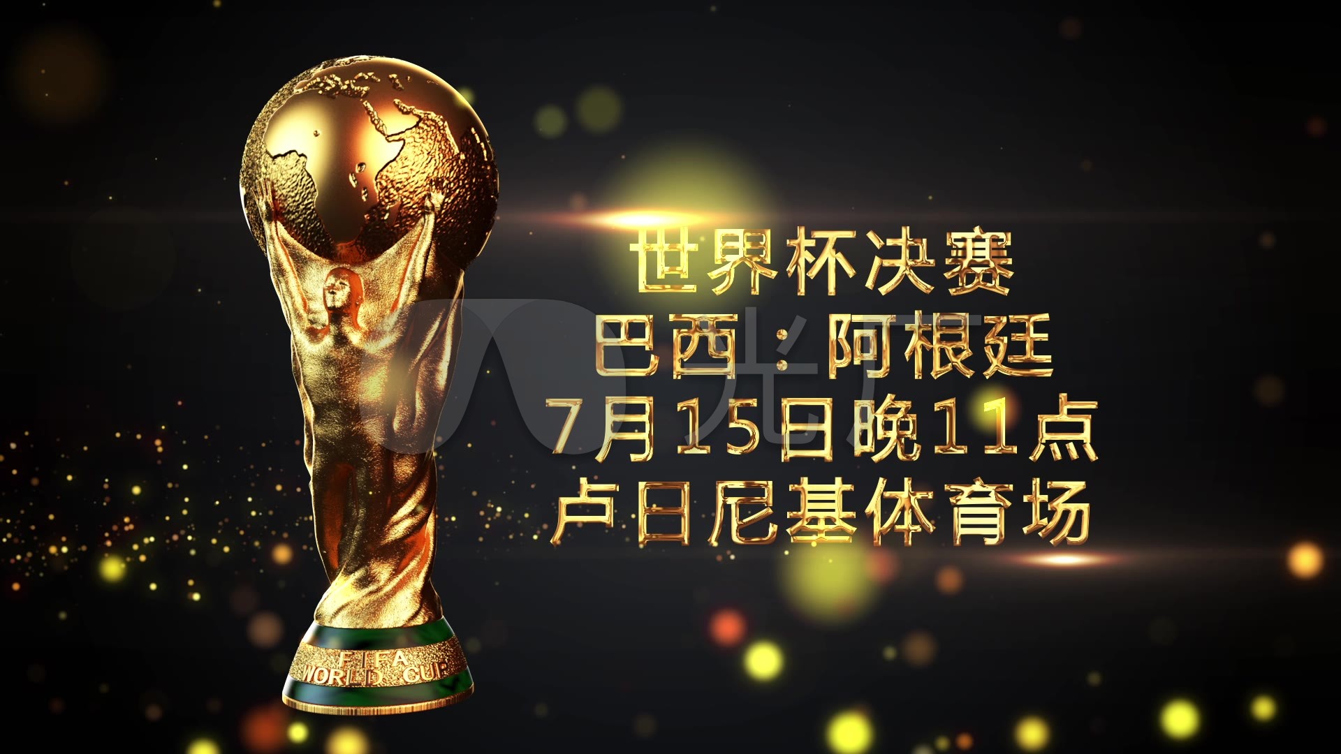 间的