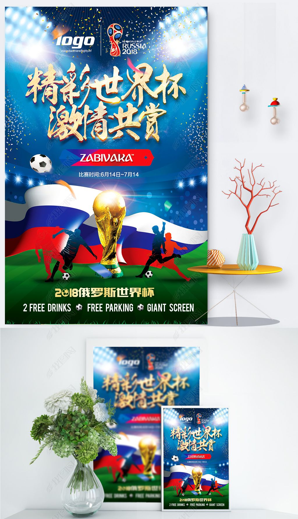 继续在比赛